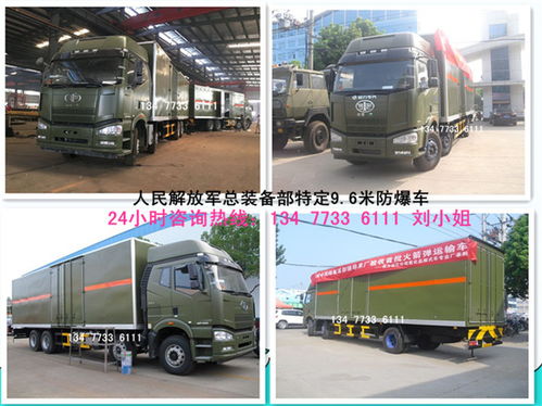 通辽国六毒性气体厢式运输车 价格、厂家直销及运输应用指南